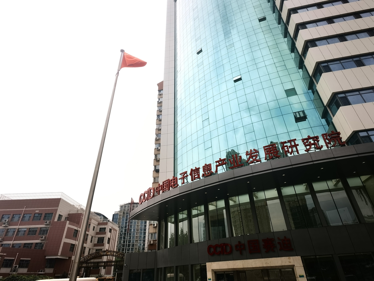 中国赛迪（中国电子信息产业发展研究院（ccid） 