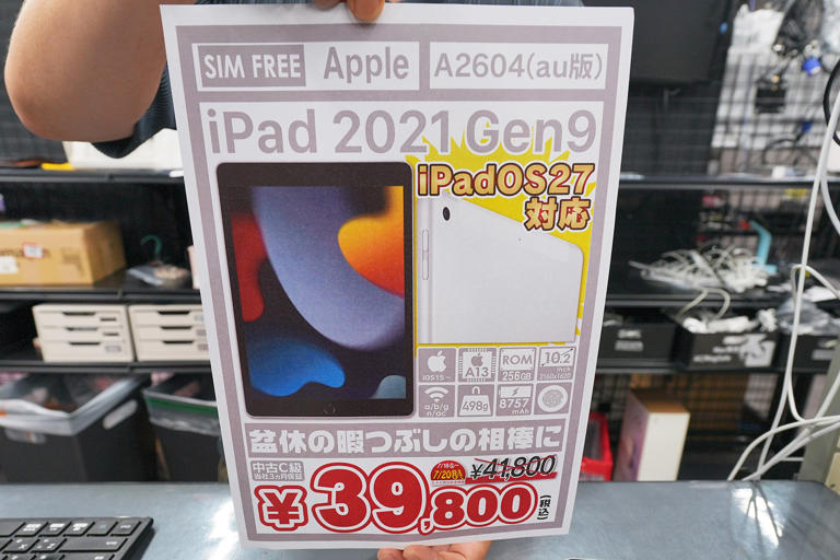 iPad 第9世代　256GB グレー　セルラー　中古品　カバーガラス付 第9世代iPad 256GB」のセルラーモデルが39,800円! 中古Cランク品の期間