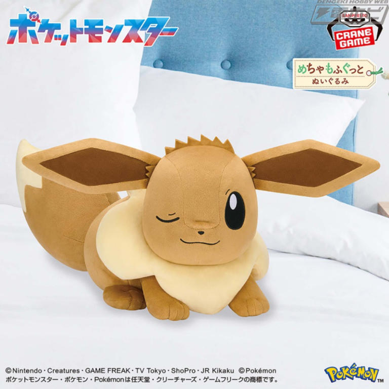 横幅約44センチの抱きしめたくなる大きさでぬいぐるみ化! 「ポケモン