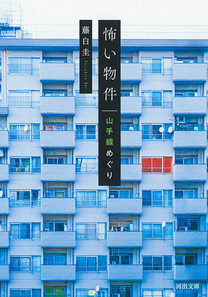 日常に潜む恐怖を味わう：夏の読書を彩るホラー文庫特集（第2弾） - エンターテインメント news from 日刊ゲンダイDIGITAL