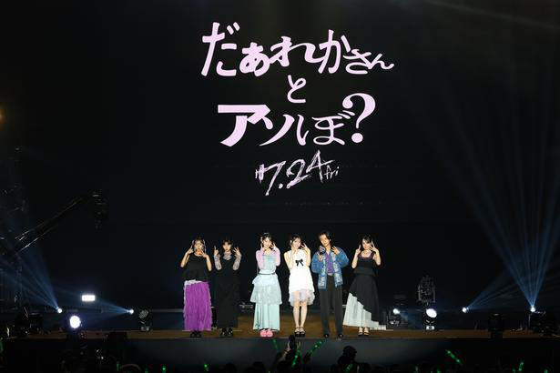 FRUITS ZIPPER鎮西寿々歌「“だぁれかさん”に呪われに来てください