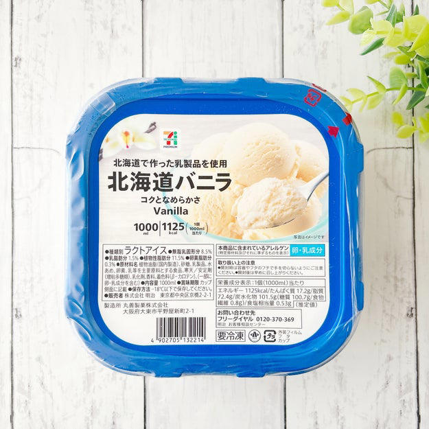 アイス セブンの「大容量1Lアイス」はリピ買い確定! 2026年上半期の「記憶に