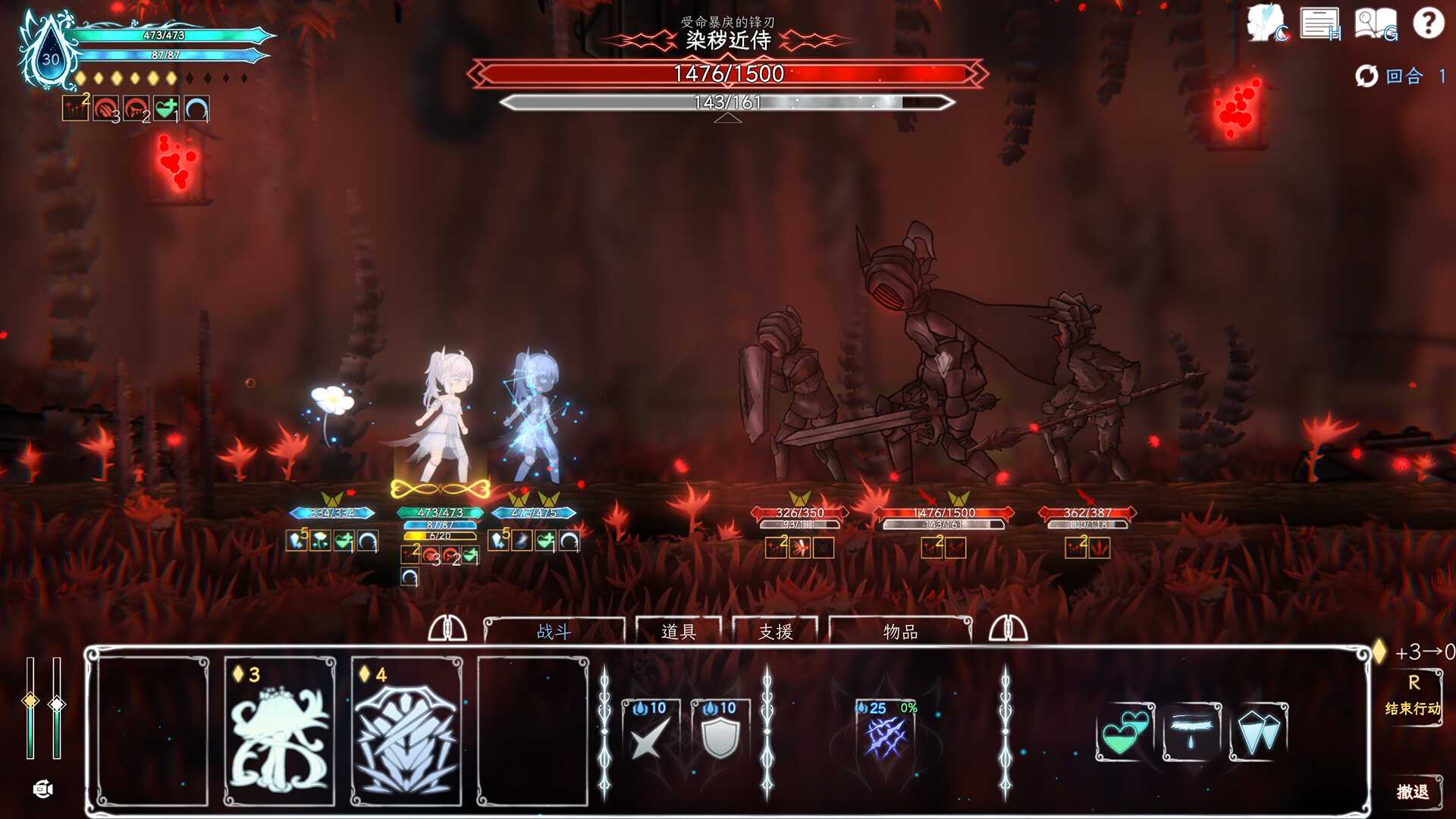 A battle in Journey of Realm: Dawn Dew