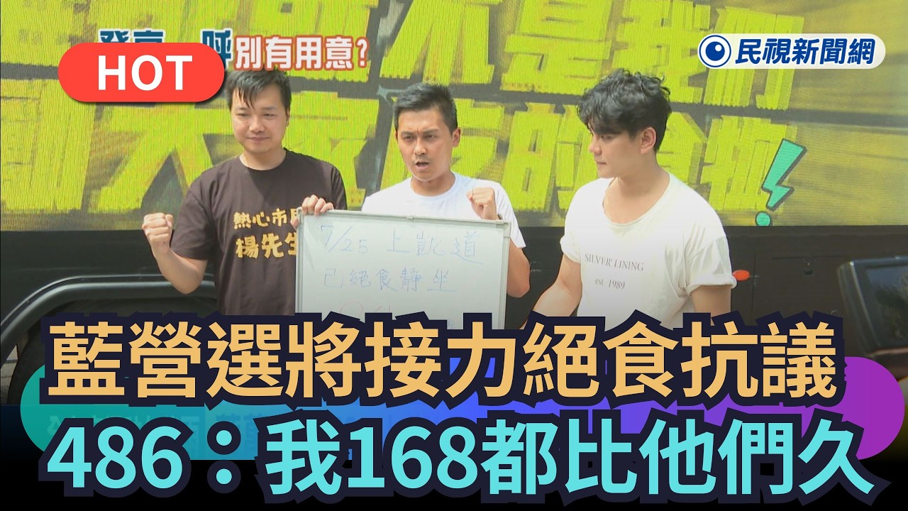 國民黨黨團凱道記者會促修食安法 行政院擬推院版應對