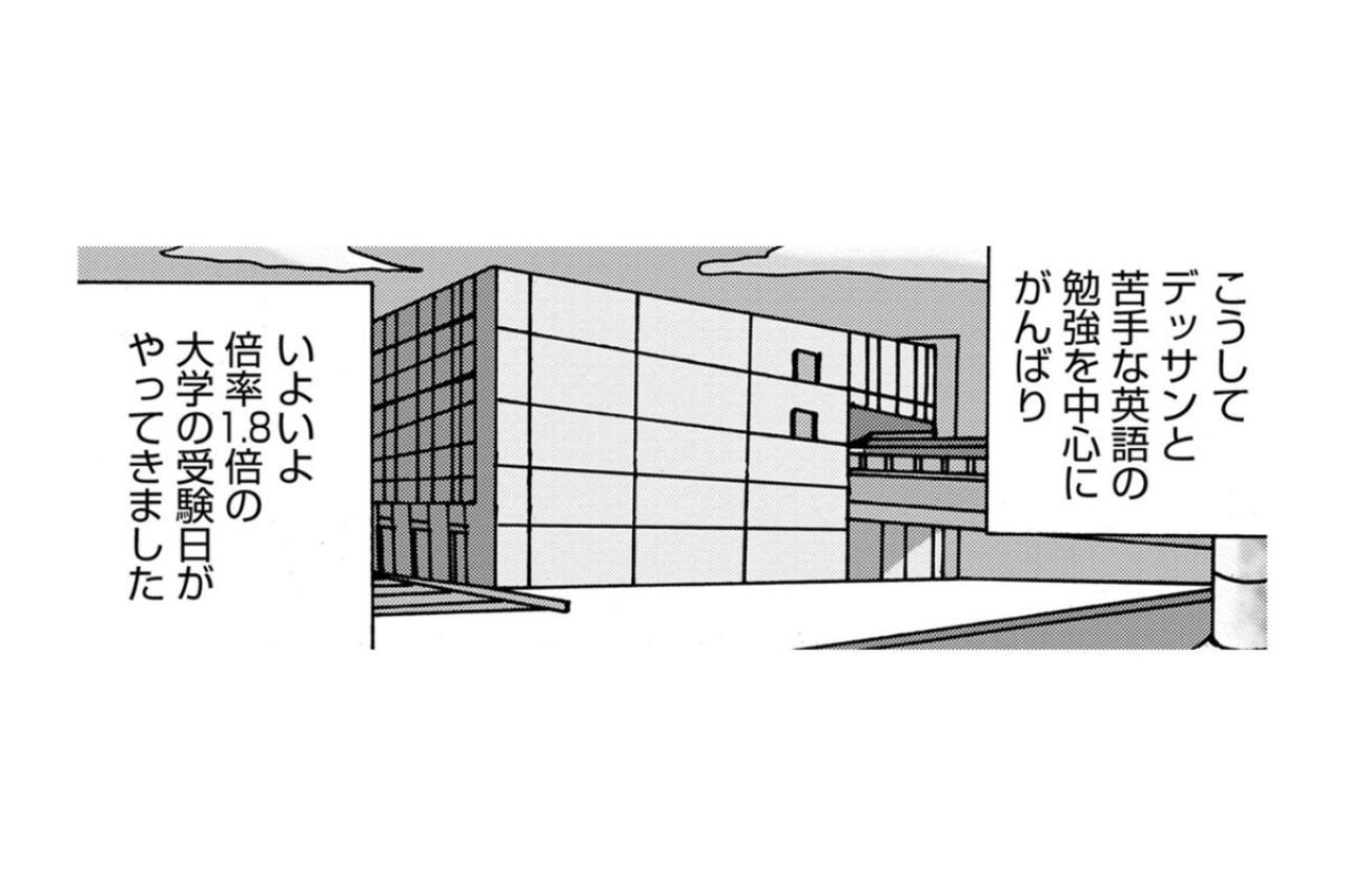 「緊張で手がふるえる…」倍率1.8倍の大学受験、プレッシャーと戦い抜いた試験当日【幼稚園から不登校の私が大学生になるまで#53】