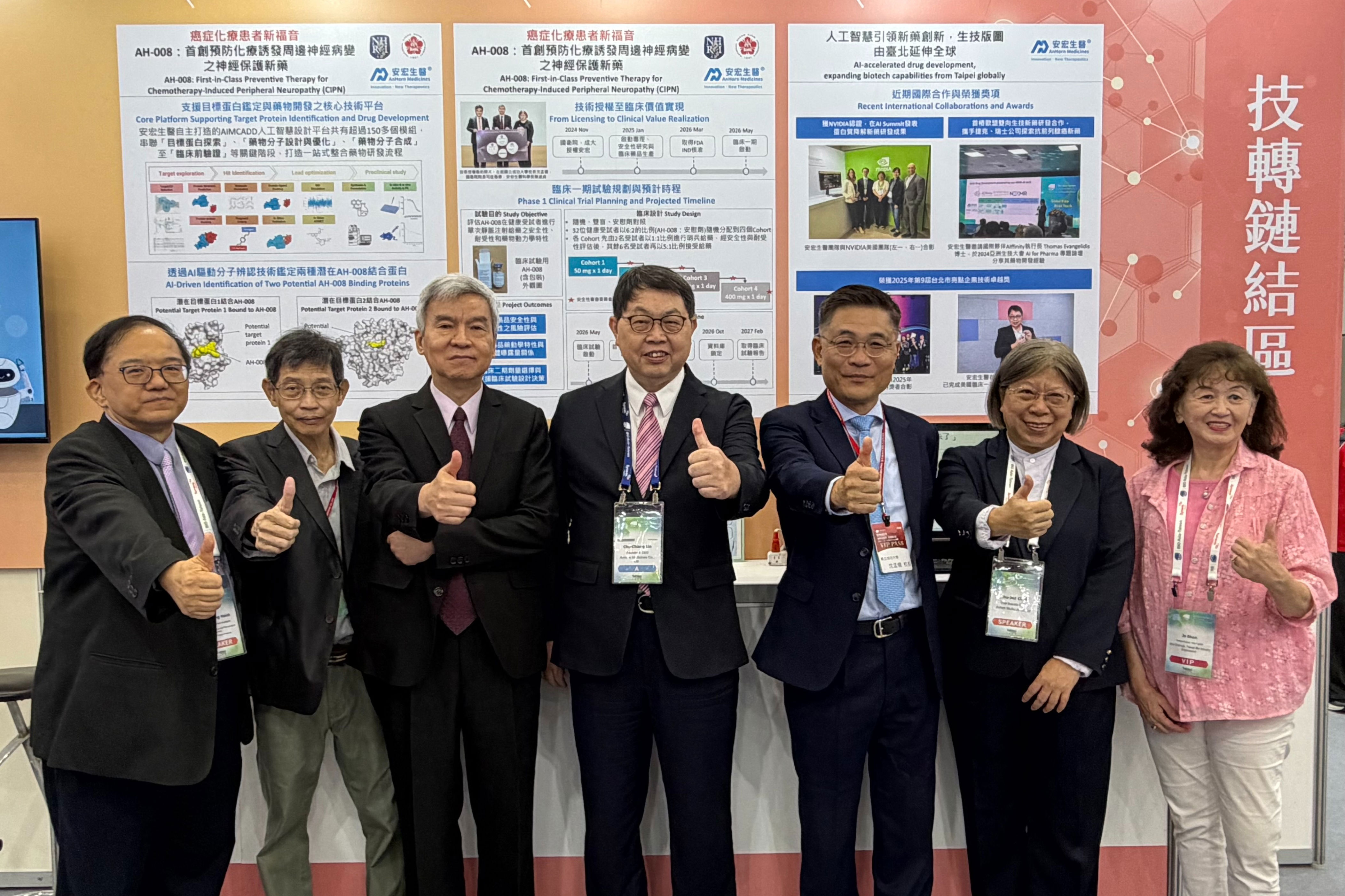 預防化療神經病變新藥AH-008獲FDA許可，安宏生醫將亮相2026亞洲生技大展