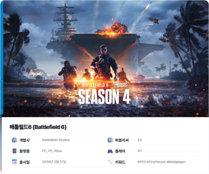 Your summer vacation destination: Battlefield 6 season 4 'Tsuru Reef'