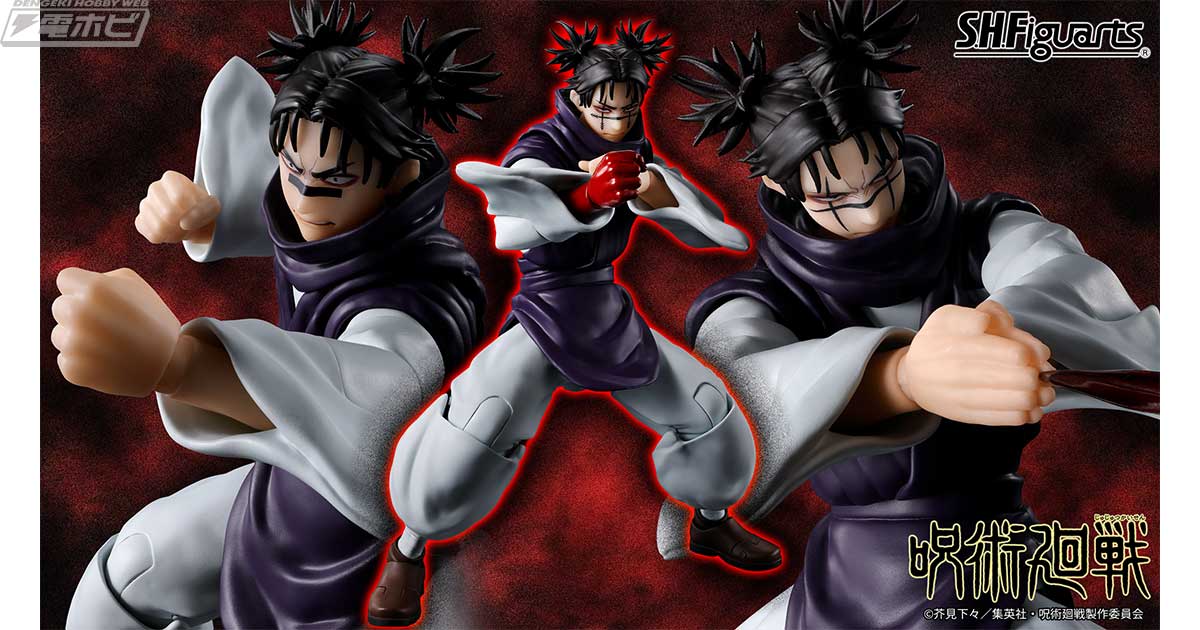 呪術廻戦』呪胎九相図の長兄・脹相が「SHFiguarts」商品化決定!「San