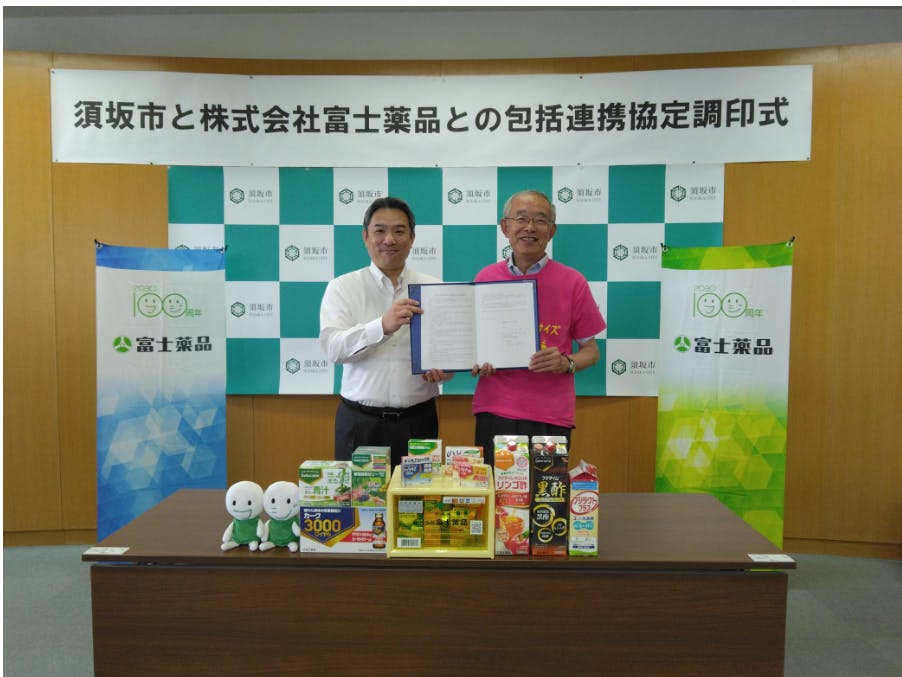 富士薬品が長野県須坂市と包括連携協定を締結、配置薬事業で市民の健康増進へ