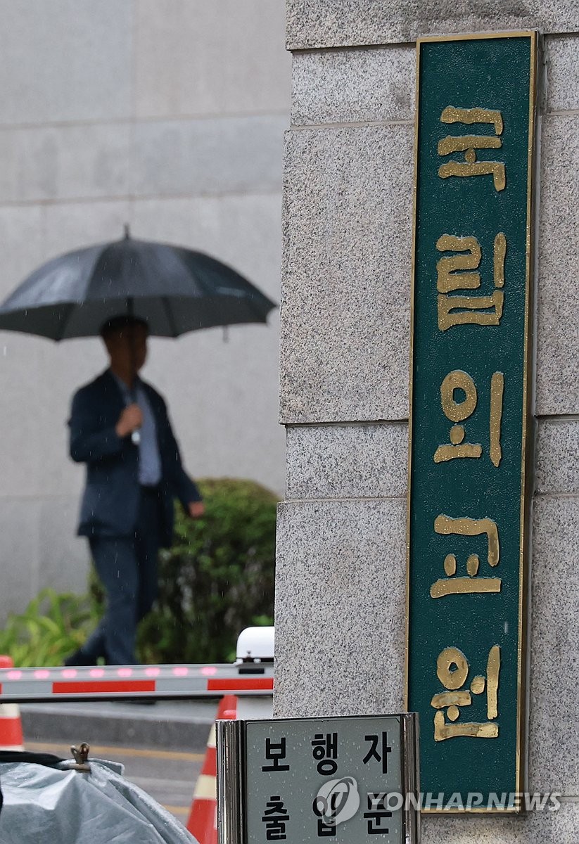All S. Korean diplomats' info presumed to be leaked