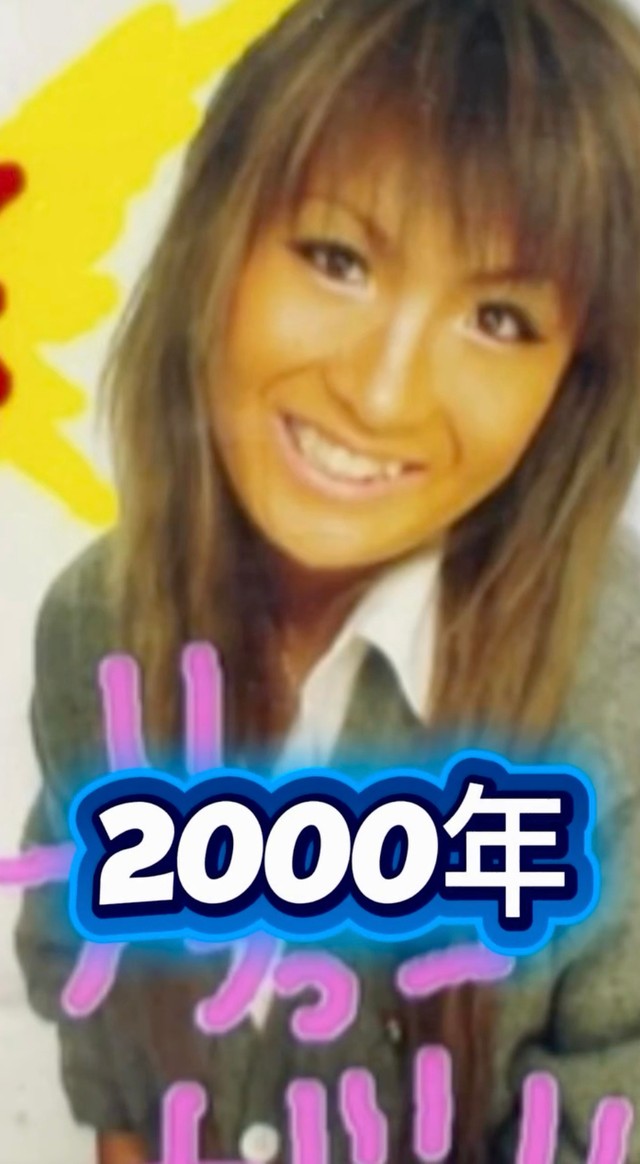 私がギャル全盛期の2000年、夫はまだ生まれたての赤ちゃん! 26年後に結ばれた「15歳差夫婦」の驚きの対比「年の差エグいけど素敵」