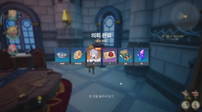 Characters can be obtained as main quest rewards. ©INVEN