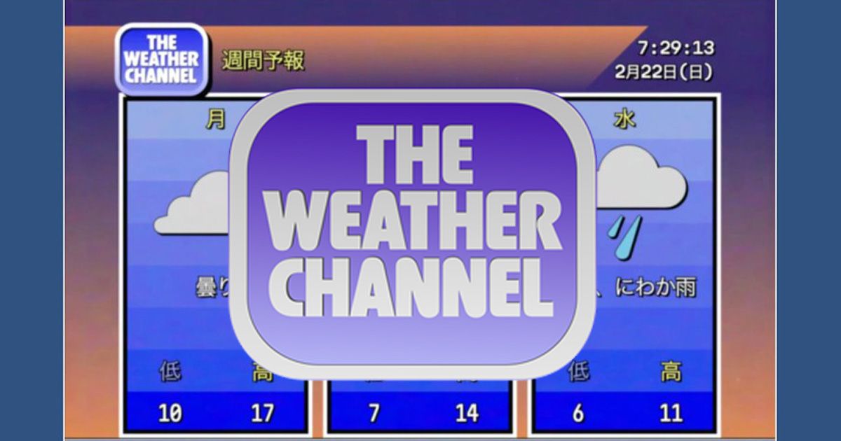 The Weather Channel’s '80s design revival is the perfect barometer of what people want in 2026