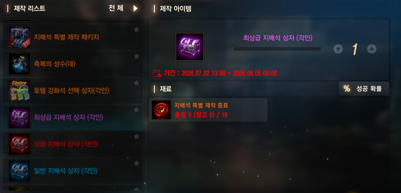 July week 4 limited crafting info: Dominance stones, collection pieces, and more
