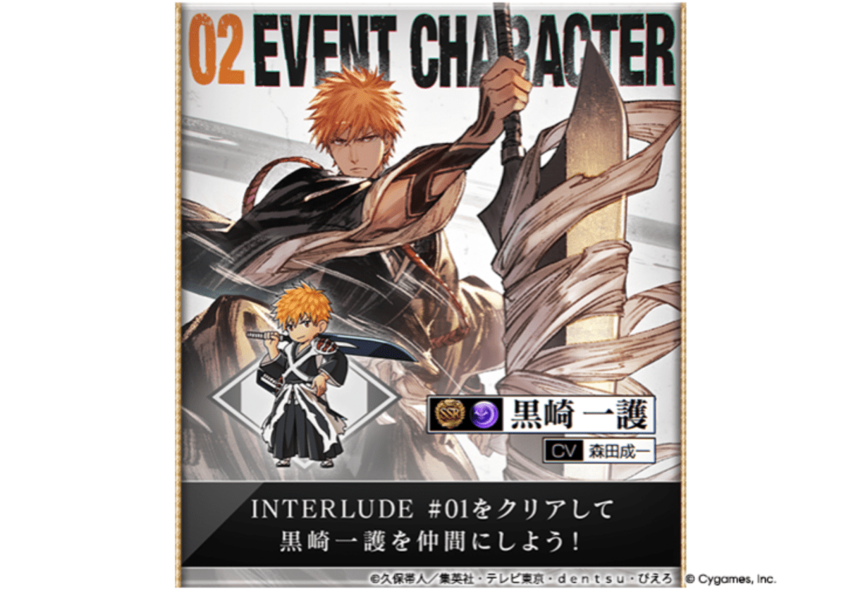 Granblue Fantasy Bleach Crossover Characters Revealed