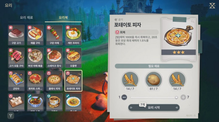 You can make 'Potato Pizza' (a health potion) with potatoes and 'Stew' (an attack buff) with wild boar meat. ©INVEN