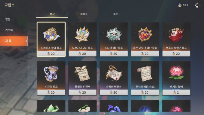 The exchange center and crafting system are well-established, significantly reducing the fatigue of repetitive dungeon farming. ©INVEN