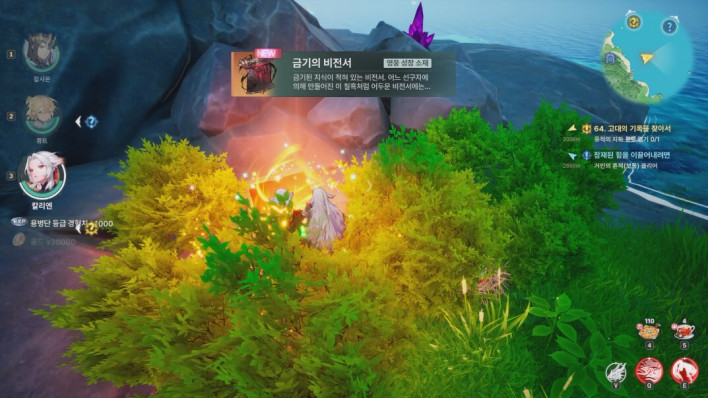 Various rewards, including secret books that raise Master skills, will appear. ©INVEN