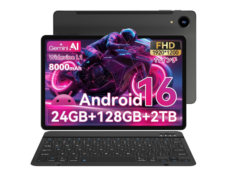 本日みつけたお買い得品】キーボードやケース付きの11型Android