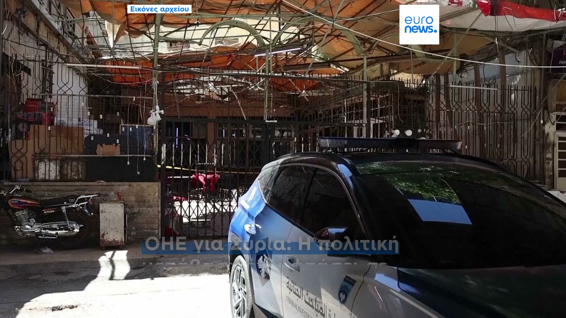 Συρία: Στο «παιχνίδι» των εναλλακτικών μεταφοράς ενέργειας - Συμφωνία ...