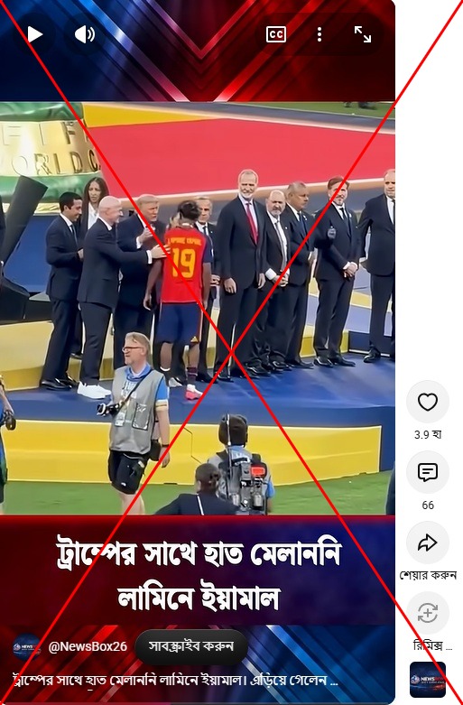 Posts falsely claim Lamine Yamal snubbed Donald Trump after World Cup win