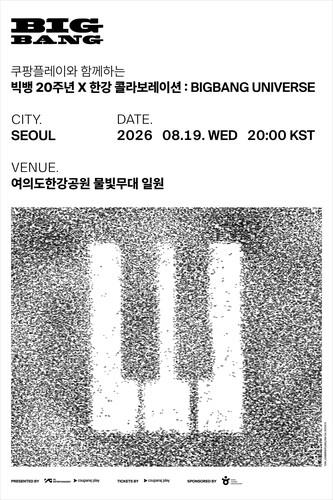 BIGBANG to hold free fan event on Aug. 19 for 20th debut anniversary