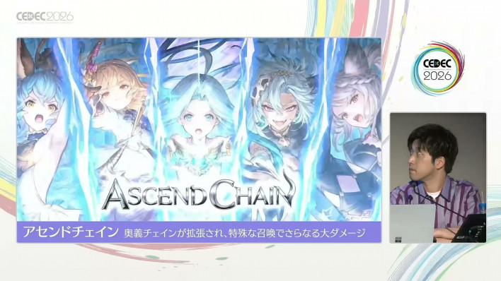 'Ascend Chain' added in Endless Ragnarok ©CEDEC2026