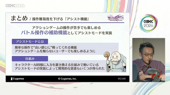 Assist was applied in various ways so that even those unfamiliar with action games could enjoy the story. ©CEDEC2026