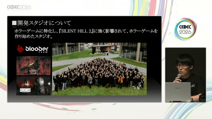 The 'SILENT HILL 2' remake with Bloober Team ©CEDEC2026