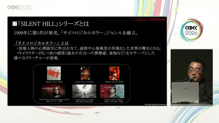 Producer Okamoto started by redefining the 'SILENT HILL' IP. ©CEDEC2026
