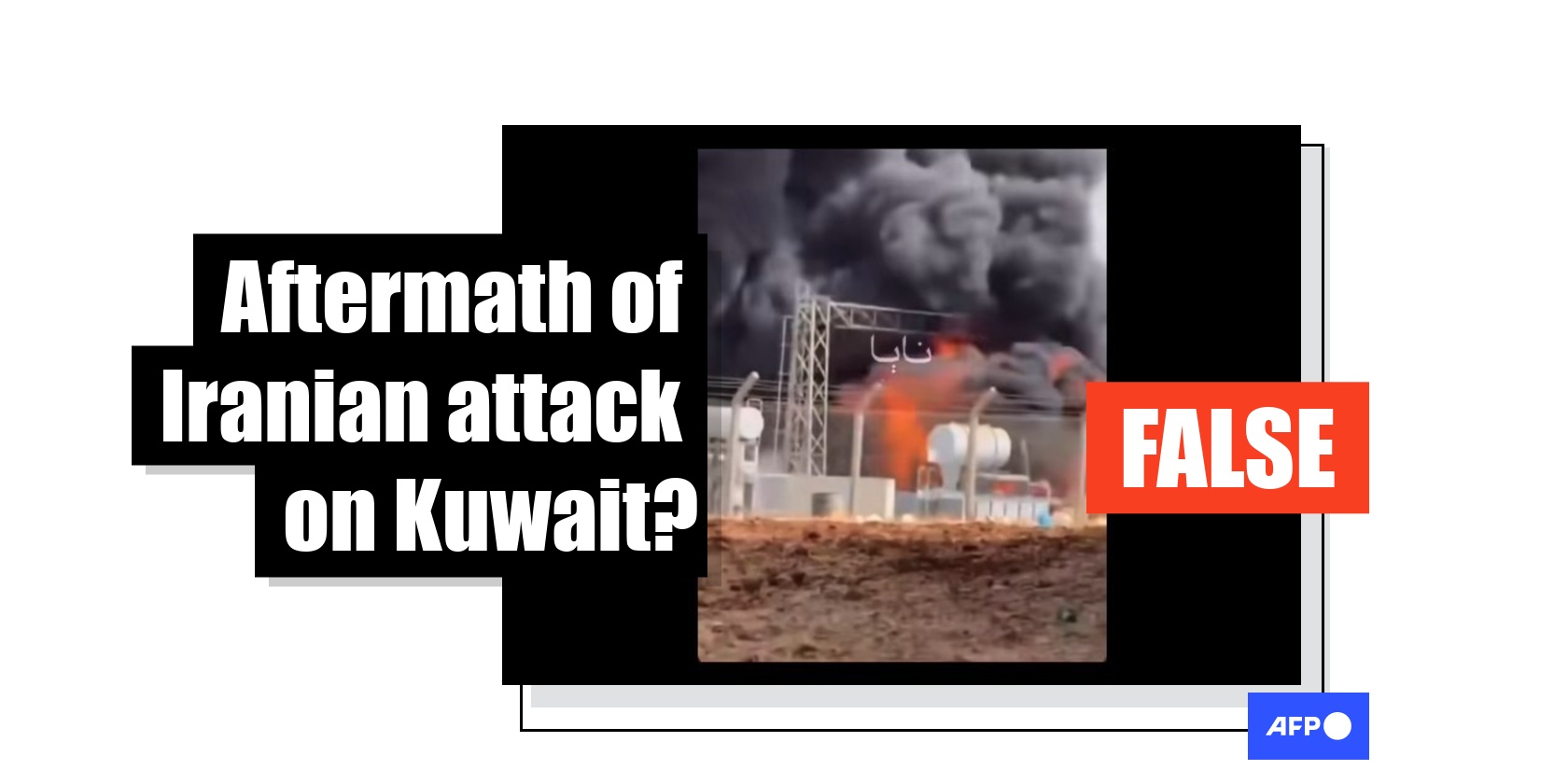 Old video of Jordan power station fire falsely linked to Middle East conflict in July 2026