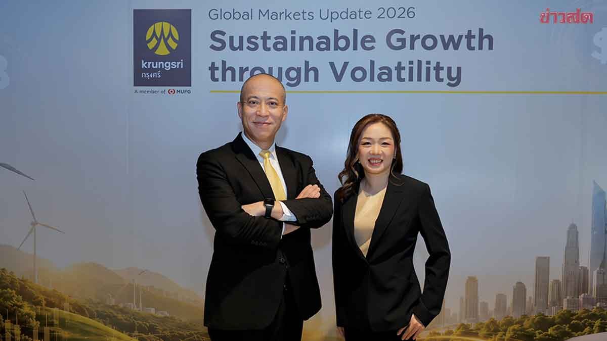 Krungsri Global Markets Unveils 3 Strategies Amid Financial Volatility