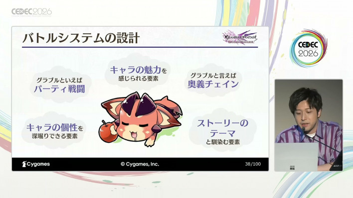 The battle system was built based on keywords that come to mind when thinking of Granblue. ©CEDEC2026