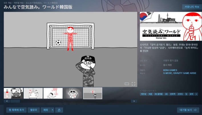 Should I block the general's shot? 'Kuukiyomi: Consider It Korean Edition' hits Steam shop