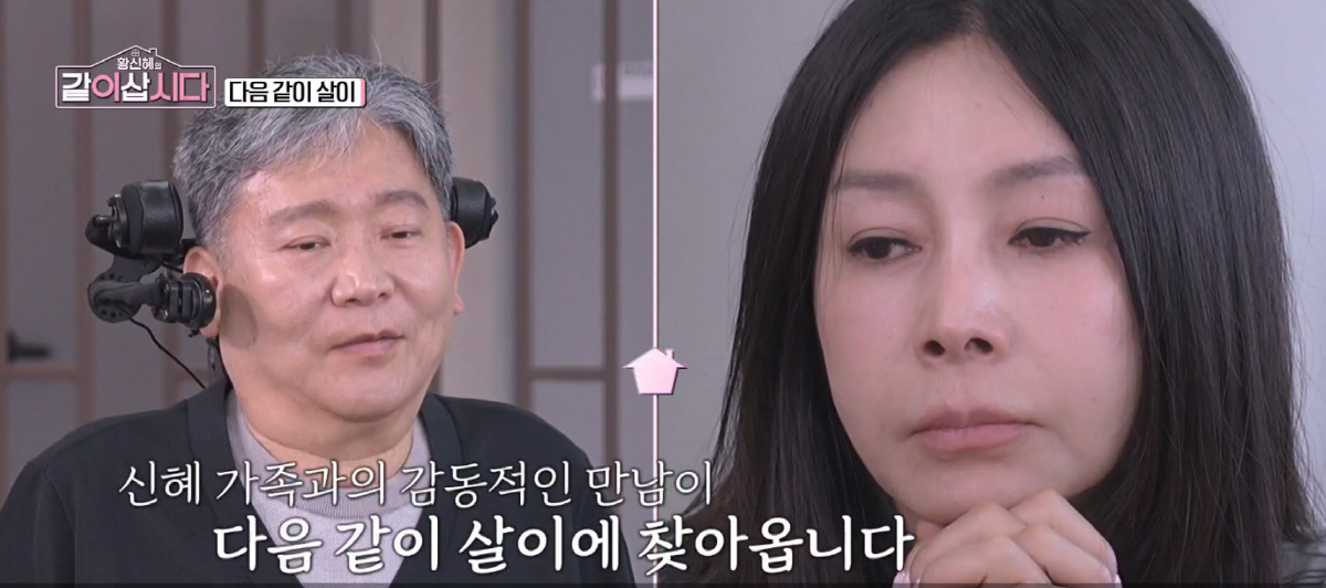 "예고도 없이 전신마비"...황신혜母, 20대 아들 비극 떠올리며 오열('같이삽시다')