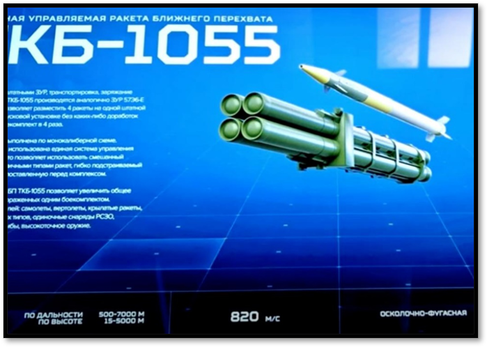 TKB-1055 Mini Missile