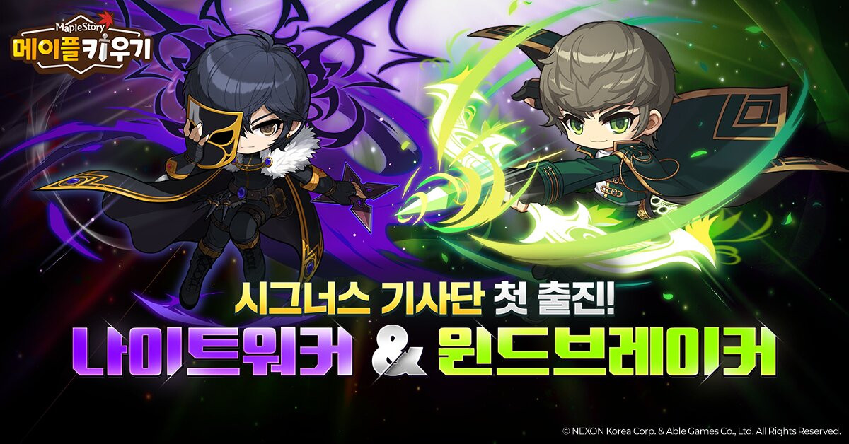 Nexon adds two Cygnus Knights classes to 'MapleStory: Idle RPG'