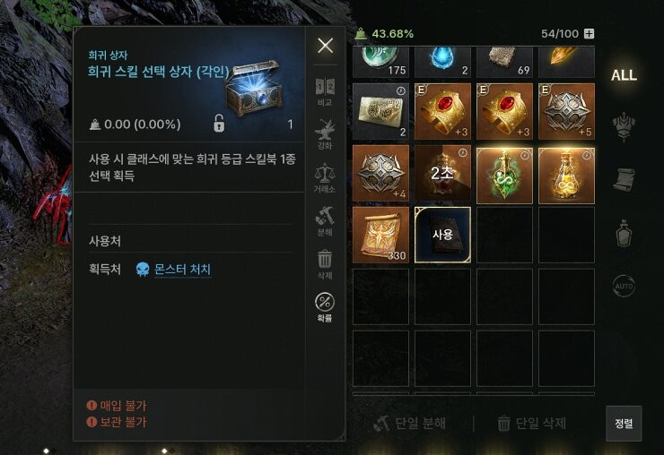 You can aim for a Skillbook drop, though the probability is low