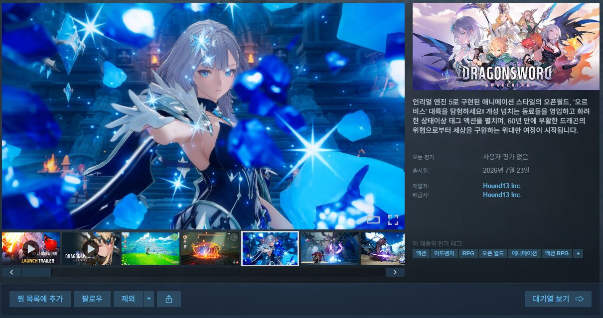 Steam final review complete: 'Dragon Sword: Awakening' officially launches on the 23rd