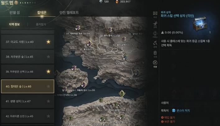 If you trust your luck and are aiming for an Unique Skill, it is worth staying
