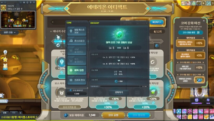 Level 6 enhancement added to Etherion Artifact