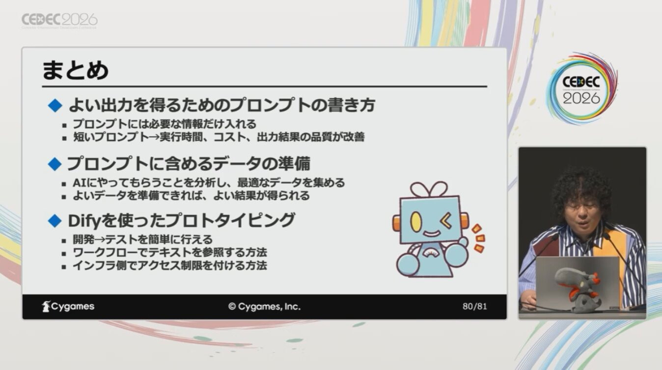 ©Cygames