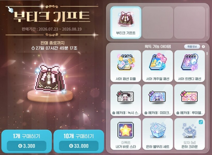 New 6th Job Skills Added! July 23 (Thu) Patch Changes and Key Highlights