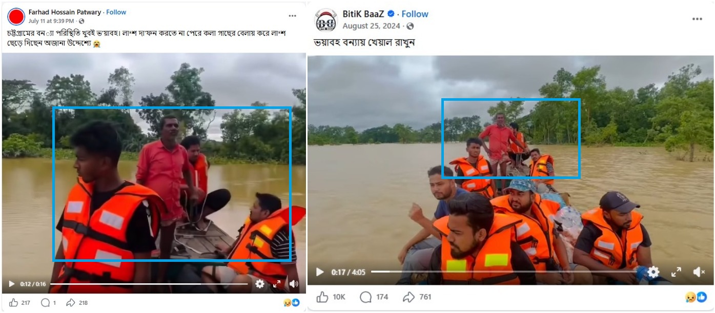 Old video falsely linked to Bangladesh's deadly monsoon floods in July 2026