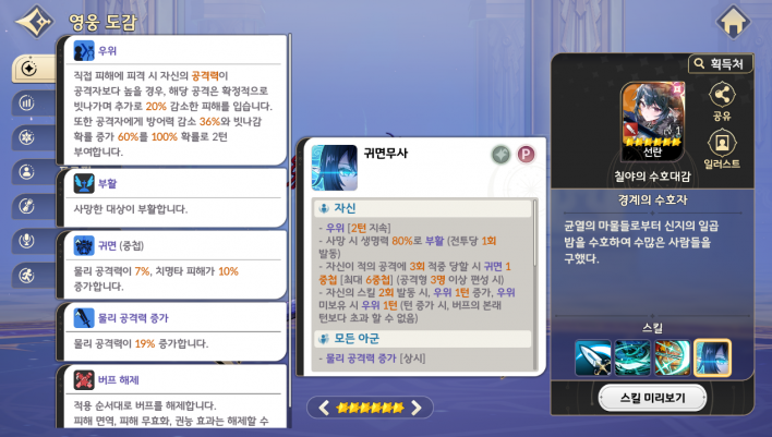 Offensive hero Seonran joins the fray! Yeonhee balance adjustments and new events