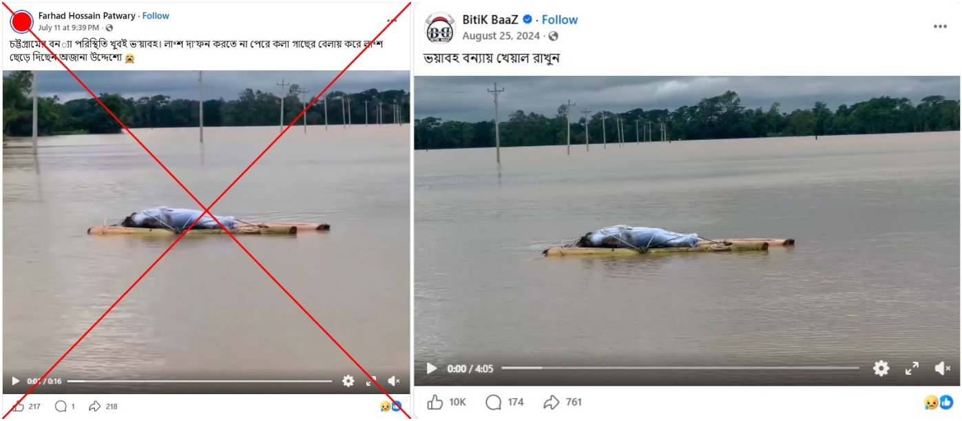 Old video falsely linked to Bangladesh's deadly monsoon floods in July 2026
