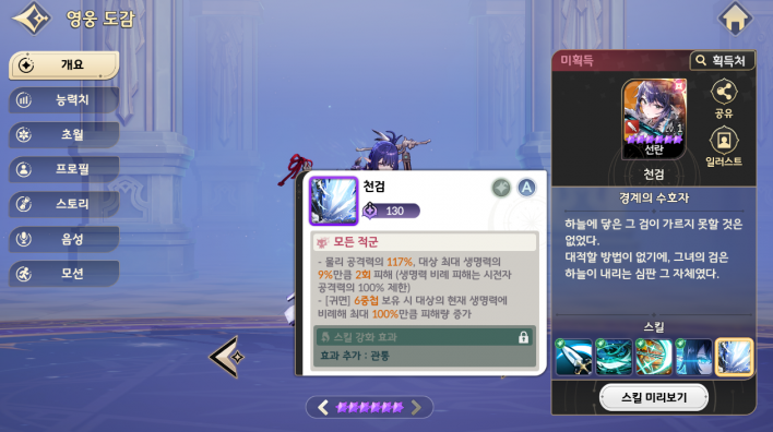 Offensive Hero Seonran Joins the Fray! Yeonhee Balance Adjustments and New Events