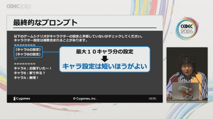 Reviews are now conducted by calling up ID-based scenarios and character lists/settings and applying them directly to the prompt ©Cygames
