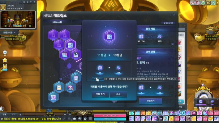 New 6th job skills added! July 23 (Thu) patch changes and key highlights