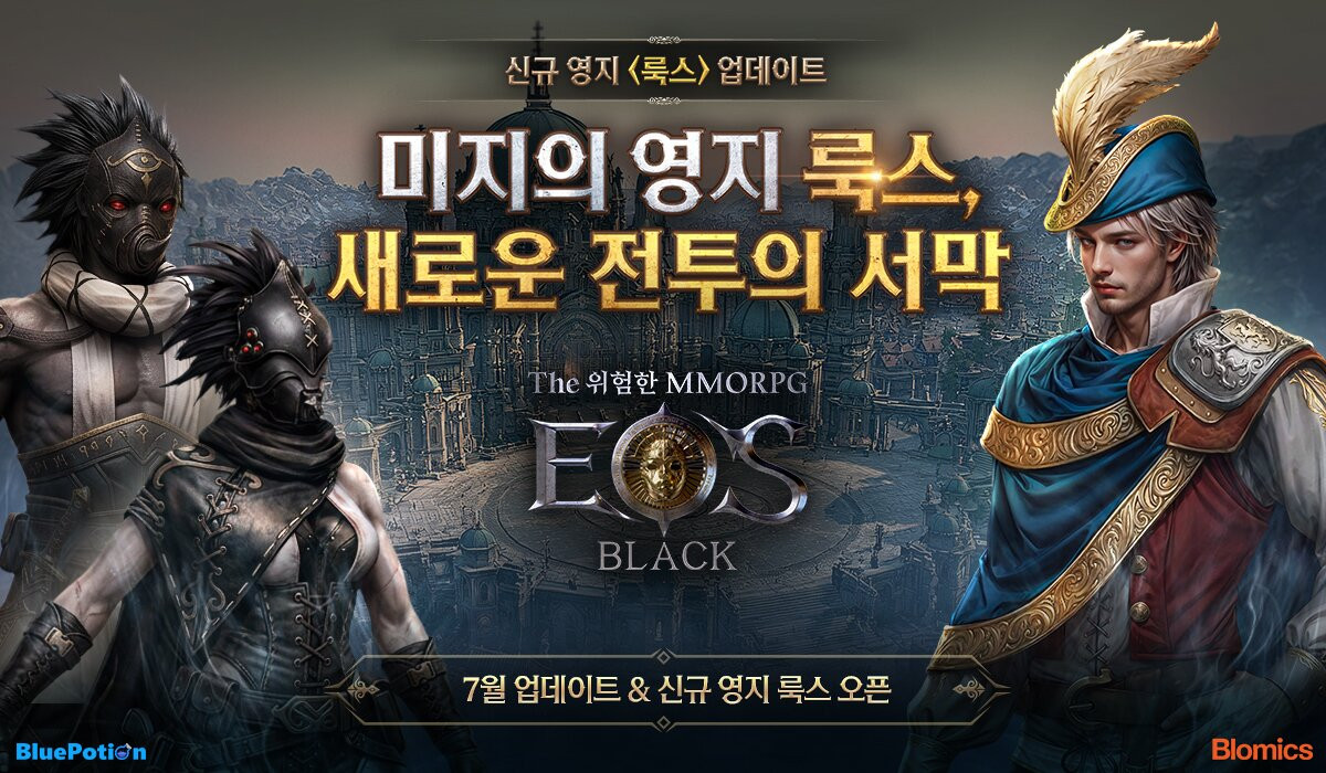 Blomics announces major content update for EOS Black's 750th day